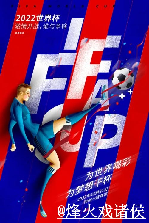 苹果设备用户关注：世界杯外围热门动态