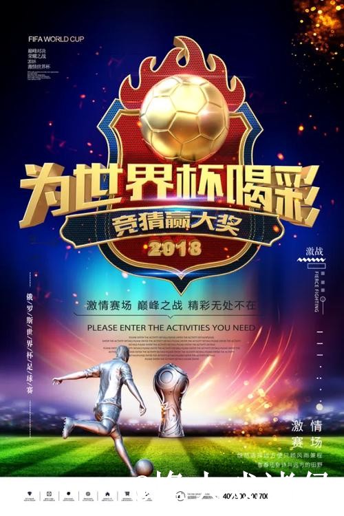 苹果设备用户关注：世界杯外围热门动态