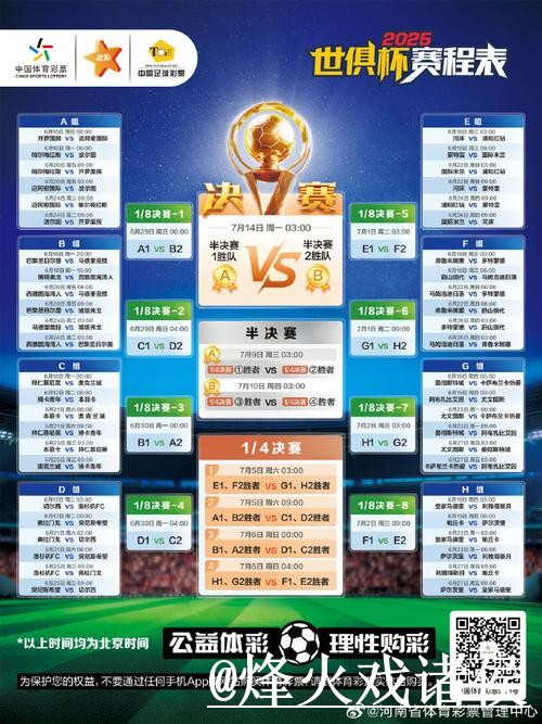 最新世界杯直播技巧与官网网址分享